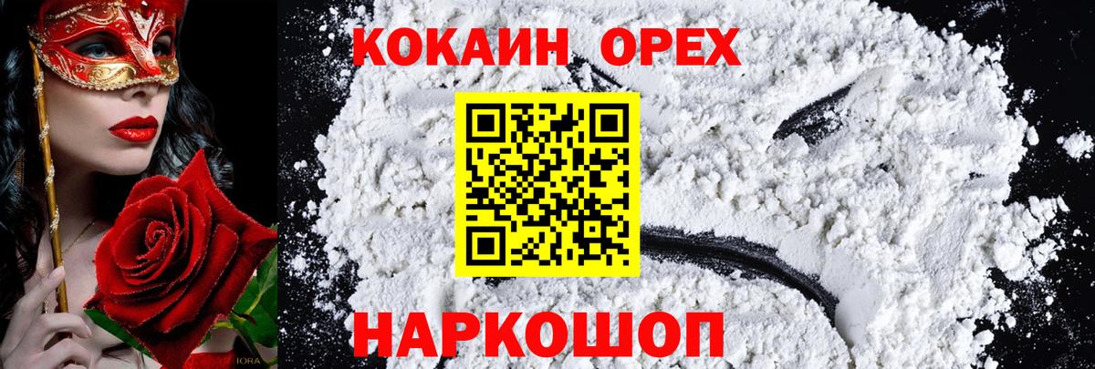 COCAIN Колумбийский Асино