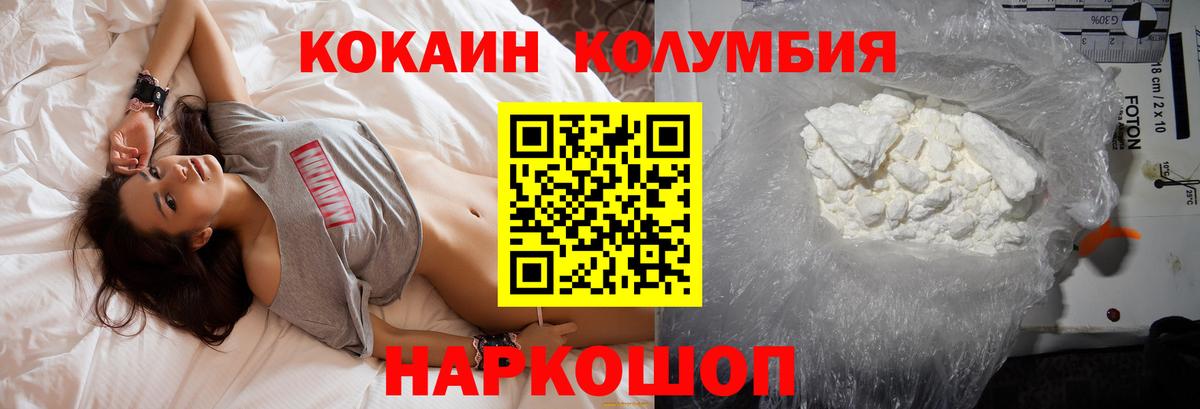 Cocaine 97%  Кокаин Боливия  Асино  Вход с VPN 