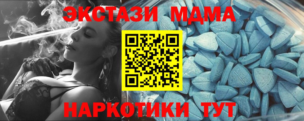 Асино  Экстази  Вход с VPN  ЭКСТАЗИ круглые  Экстази XTC 