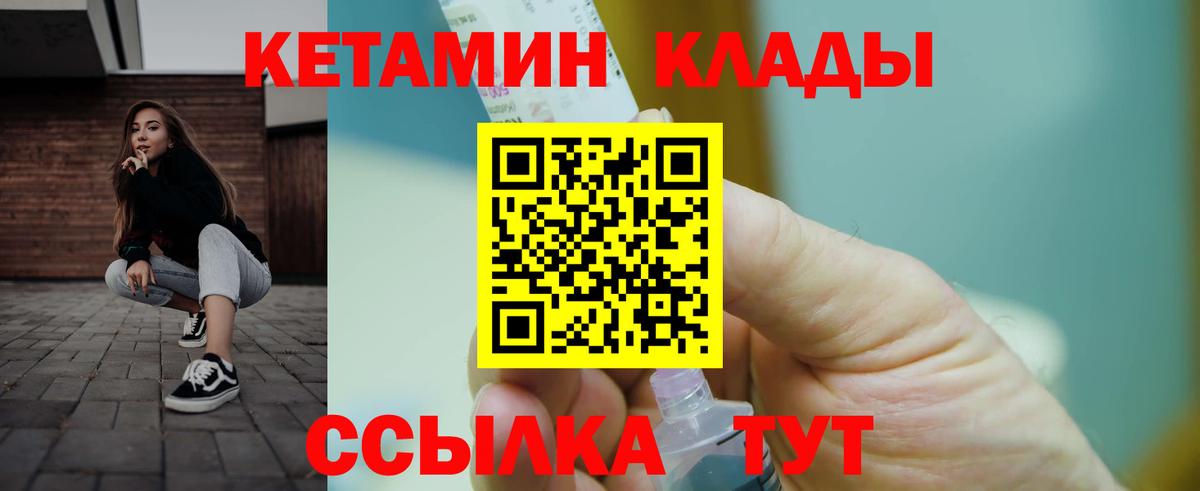 Кетамин VHQ Асино