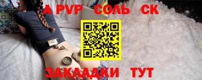 а пвп мука Обь