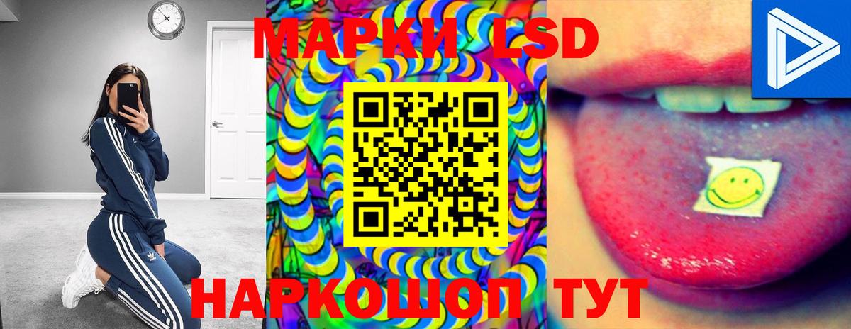 LSD-25 экстази кислота Асино