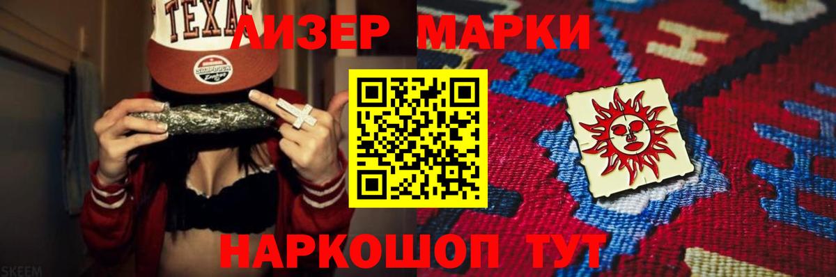 ЛСД экстази кислота  Вход с VPN  Асино 