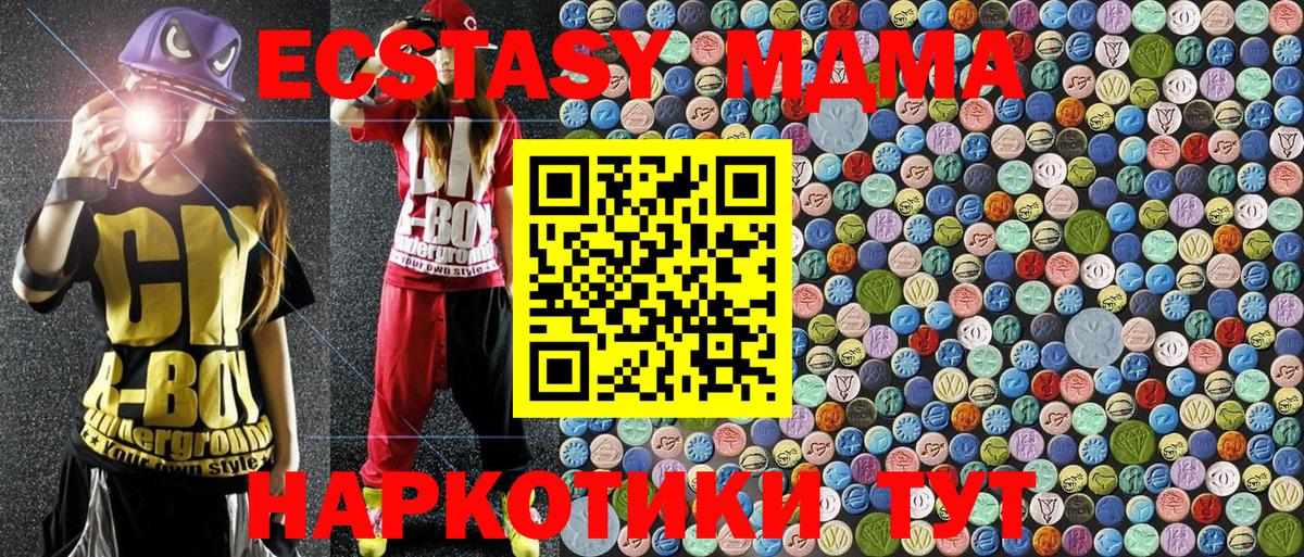 МДМА молли Асино