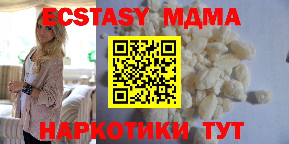 Асино  MDMA Molly  Вход с VPN  MDMA кристаллы 