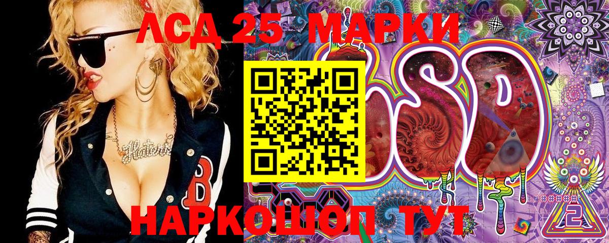 Марки NBOMe 1500мкг Асино