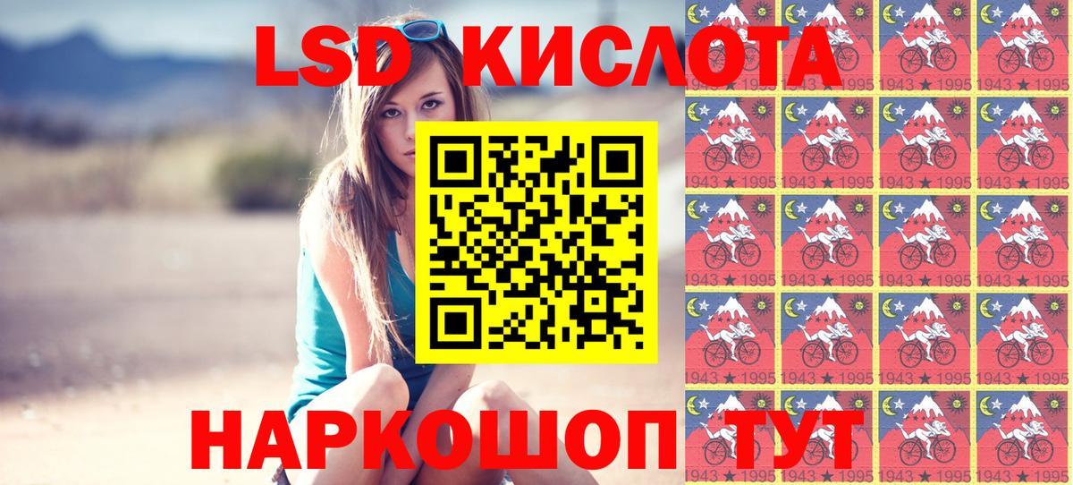 Асино  Наркотические марки 1,5мг  Вход с VPN 