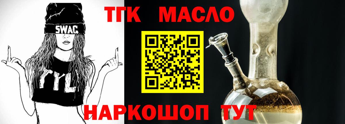 ТГК вейп Асино
