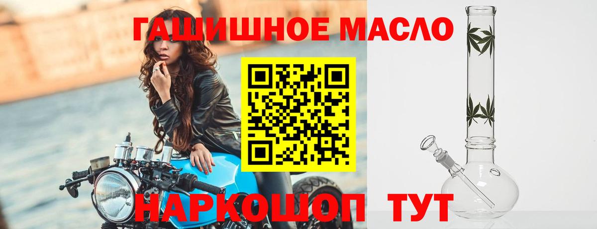 где можно купить   Вход с VPN  ТГК Wax  Асино  Дистиллят ТГК вейп 