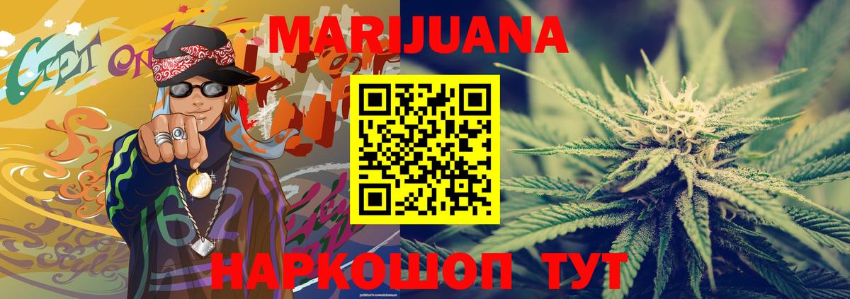 Бошки Шишки план  Вход с VPN  Бошки Шишки Ganja  Канабис AK-47  Бошки Шишки сатива  Асино 