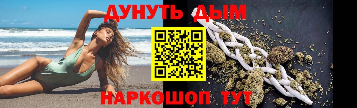Бошки марихуана марихуана Асино